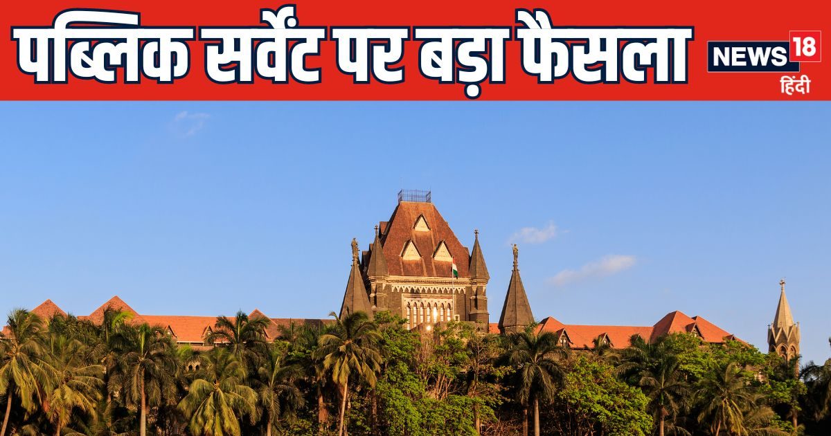 ‘यह दुर्भाग्यपूर्ण…इजाजत नहीं दी जा सकती’, हाईकोर्ट ने खारिज कर दी याचिका ‘यह दुर्भाग्यपूर्ण…इजाजत नहीं दी जा सकती’, हाईकोर्ट ने खारिज कर दी याचिका
