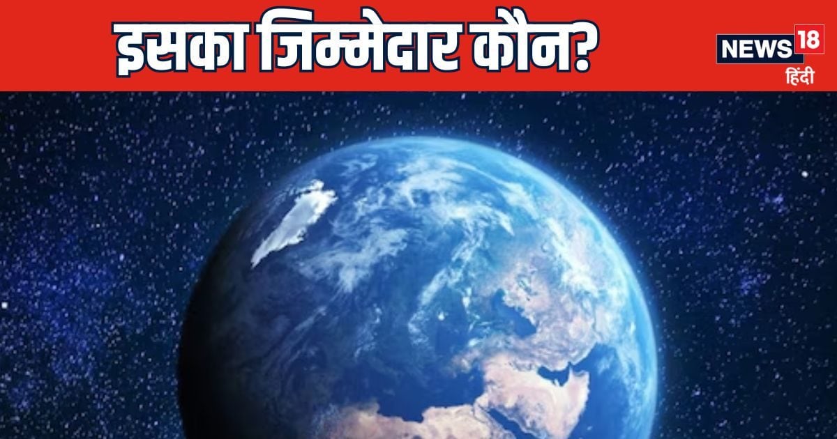 पृथ्वी की चाल में बदलाव से महागड़बड़ी, अब पहले जैसे नहीं रहेंगे दिन और रात पृथ्वी की चाल में बदलाव से महागड़बड़ी, अब पहले जैसे नहीं रहेंगे दिन और रात