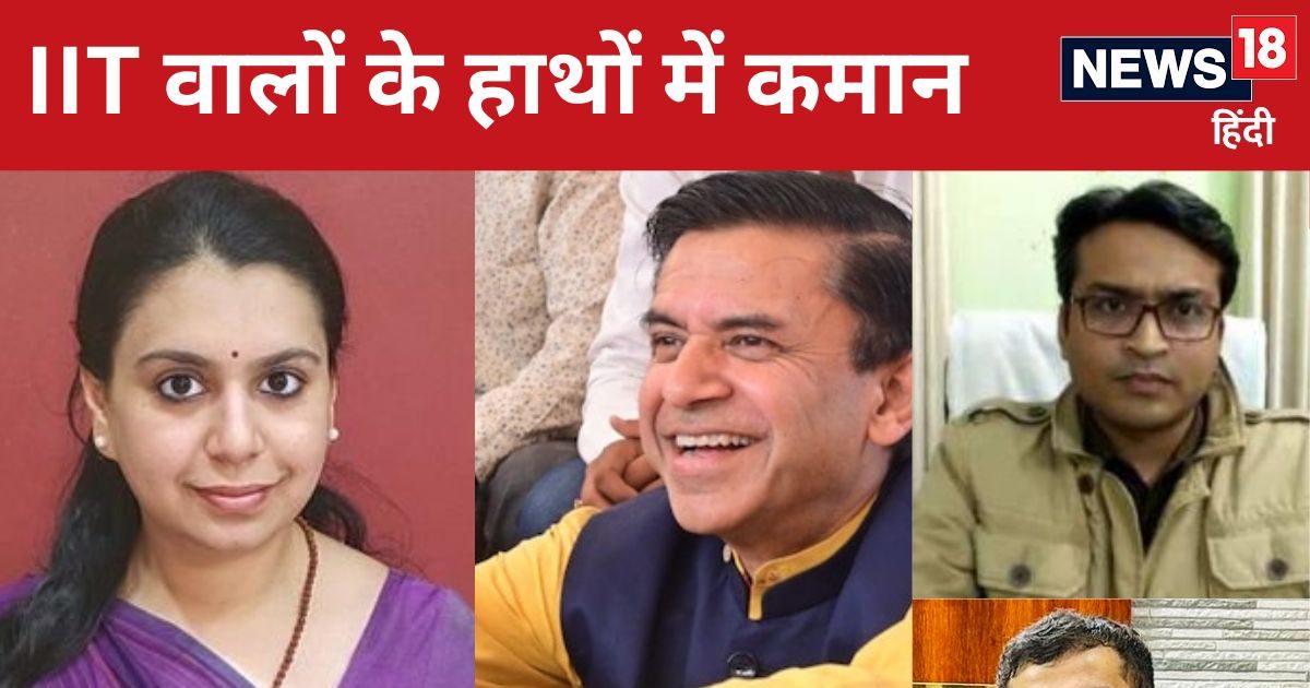 यहां के MP, DM, SP, CDO सब हैं IIT से पासआउट, जिले की कमान आईआईटीयन्स के हाथ यहां के MP, DM, SP, CDO सब हैं IIT से पासआउट, जिले की कमान आईआईटीयन्स के हाथ