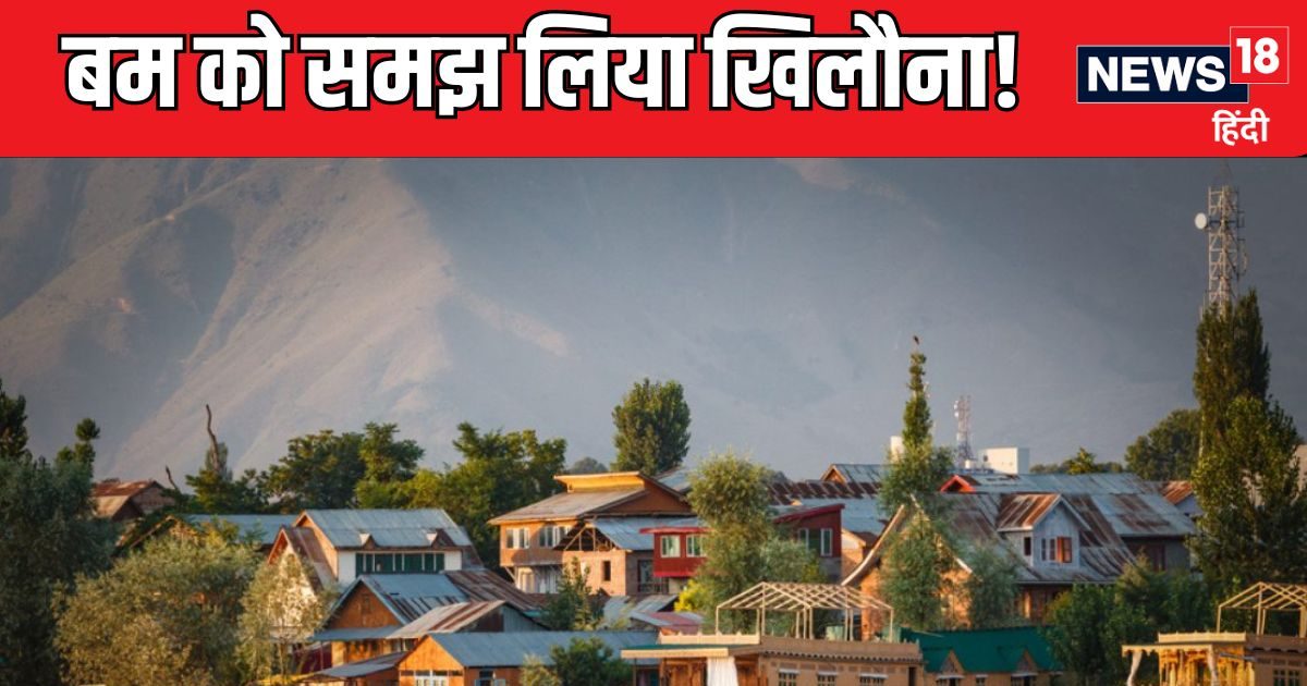 छत पर खेल रहे थे बच्चों को मिला कोई चीज, मां गई देखने गई तो मच गया हड़कंप छत पर खेल रहे थे बच्चों को मिला कोई चीज, मां गई देखने गई तो मच गया हड़कंप