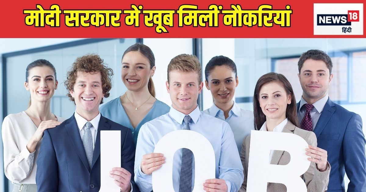 कांग्रेस सरकार ने 10 साल में पैदा किए 3 करोड़ रोजगार, मोदी काल में कितनी नौकरियां कांग्रेस सरकार ने 10 साल में पैदा किए 3 करोड़ रोजगार, मोदी काल में कितनी नौकरियां