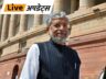 भास्कर अपडेट्स: बिहार के पूर्व डिप्टी सीएम सुशील मोदी का दिल्ली एम्स में निधन, गले के कैंसर से पीड़ित थे