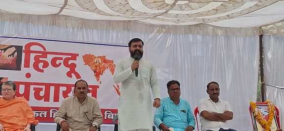 Ujjain News: लव जिहाद के खिलाफ हिंदू समाज की महापंचायत, वक्ताओं ने कहा-जागरूक हो जाओ वरना अगला निशाना हमारा घर