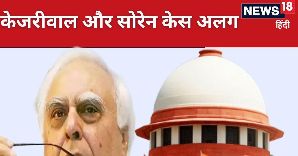 हेमंत सोरेन की जमानत की कपिल सिब्बल दे रहे थे दलीलें… ED के वकील ने राजू ने टोका, जज बोले- आपको भी मौका मिलेगा हेमंत सोरेन की जमानत की कपिल सिब्बल दे रहे थे दलीलें… ED के वकील ने राजू ने टोका, जज बोले- आपको भी मौका मिलेगा