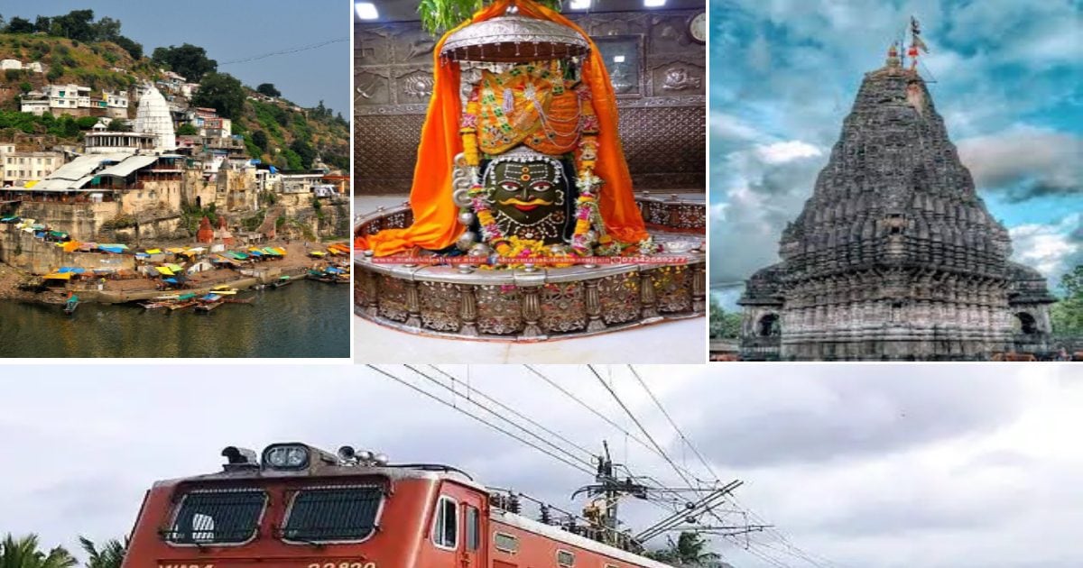3 ज्योतिर्लिंग सीधे जुड़ेंगे, भक्त एक बार में ही कर सकेंगे ओंकारेश्वर-महाकालेश्वर-त्र्यंबकेश्वर के दर्शन