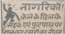 Indore: स्वच्छता में फिर इंदौर अव्वल, दशकों पहले जली थी जागरूकता की चिंगारी, जो अब दे रही परिणाम