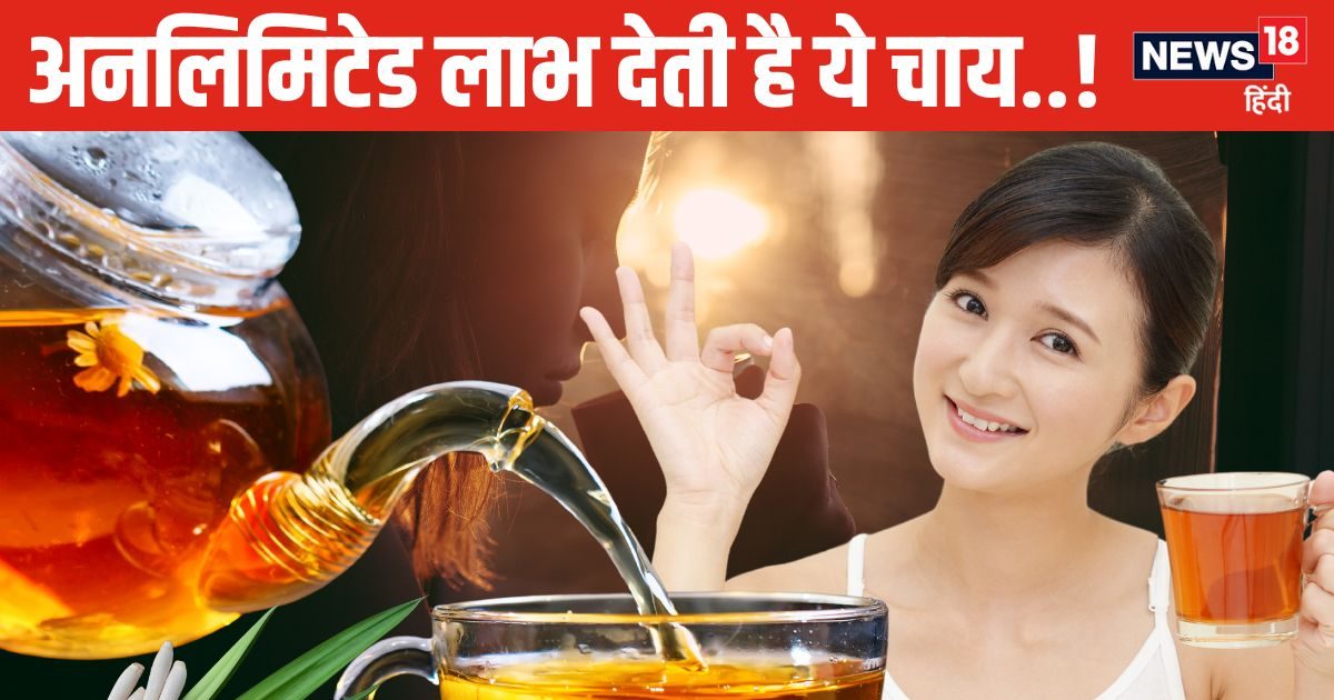 अनलिमिटेड लाभ देती है इस चीज से बनी चाय, रोज 1 कप से करें दिन की शुरुआत, तेजी से पिघलेगी चर्बी, पाचन भी रहेगा ठीक