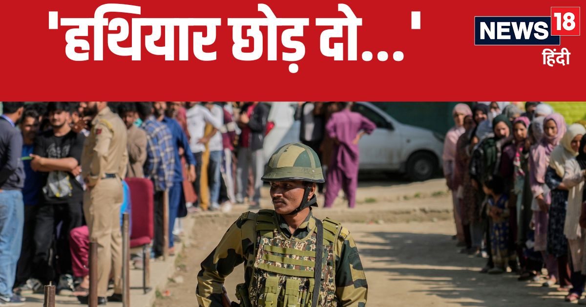 ‘हथियार छोड़ दो…’ वोटिंग के बीच आतंकवादी के भाई की अपील ‘हथियार छोड़ दो…’ वोटिंग के बीच आतंकवादी के भाई की अपील