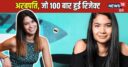 स्कार्फ बेचती थी ये लड़की, फिर कैसे बनी 36,000 करोड़ की मालकिन? जानिए पूरी कहानी