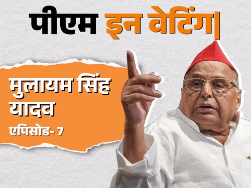 लालू बोले- मुलायम PM बने तो मैं जहर खा लूंगा: सबसे ज्यादा सांसदों का साथ, सालभर में मिले 2 मौके; फिर कैसे पलटा खेल