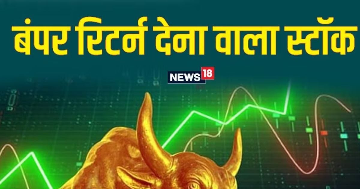 एक साल में 195% रिटर्न, आज इस स्टॉक ने बना दिया रिकॉर्ड, ब्रोकरेज बोले-खरीदो एक साल में 195% रिटर्न, आज इस स्टॉक ने बना दिया रिकॉर्ड, ब्रोकरेज बोले-खरीदो