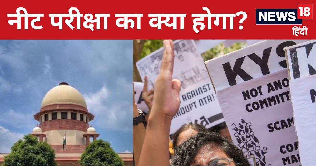 NEET 2024: बढ़ीं धड़कनें, क्या दोबारा होगी नीट परीक्षा, पटना और हजारीबाग को लेकर क्या बोले CJI? NEET 2024: बढ़ीं धड़कनें, क्या दोबारा होगी नीट परीक्षा, पटना और हजारीबाग को लेकर क्या बोले CJI?
