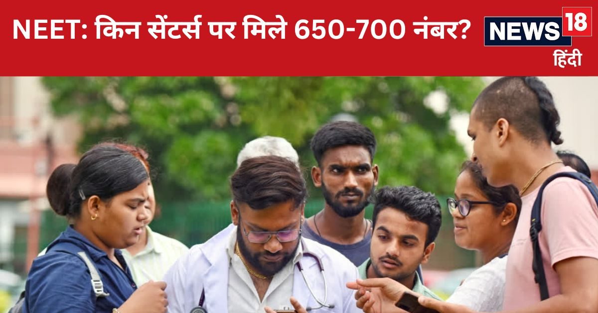 NEET UG 2024: किन शहरों के सेंटर्स पर हुई नंबरों की बारिश? यहां देखें नीट यूजी परीक्षा की पूरी रिपोर्ट