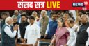 संसद में आज NEET पर मच सकता है हंगामा, अग्निपथ योजना पर तीखी होगी डिबेट
