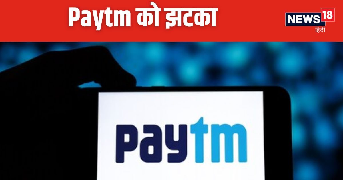 Paytm News: सेबी ने पेटीएम को दी चेतावनी, कंपनी के शेयरों में आई गिरावट, जानिए क्या है मामला Paytm News: सेबी ने पेटीएम को दी चेतावनी, कंपनी के शेयरों में आई गिरावट, जानिए क्या है मामला