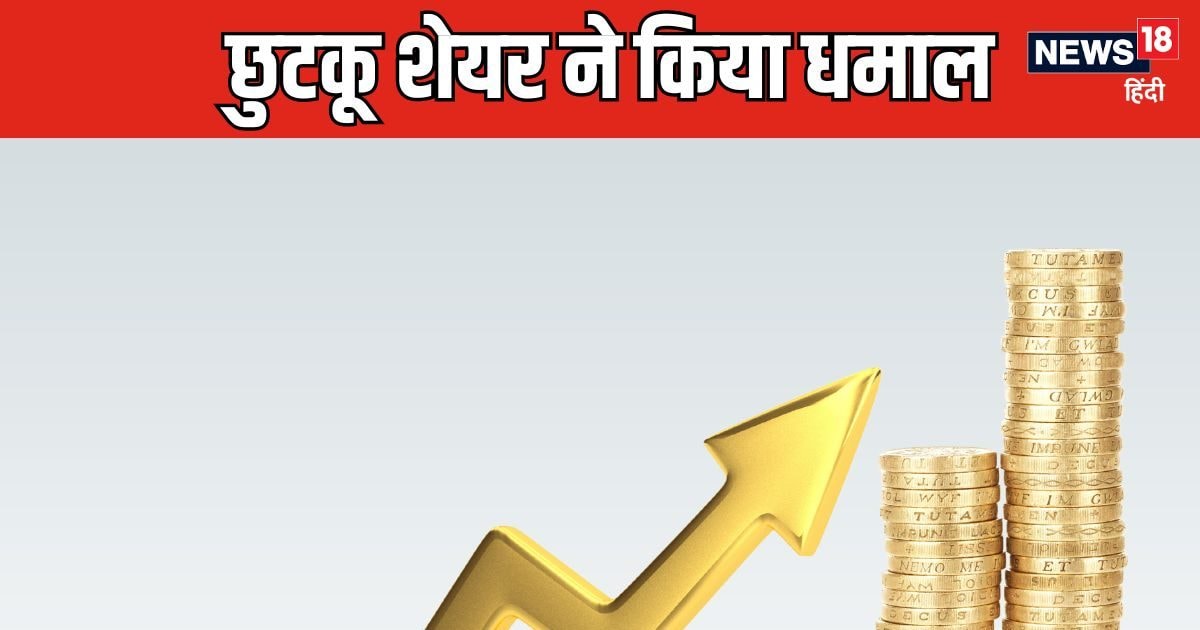 इस पेनी स्‍टॉक ने सवा दो साल में ही निवेशकों को कर दिया मालामाल