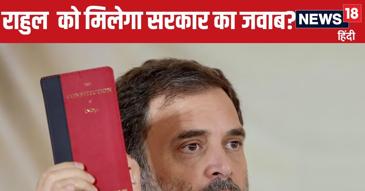 राहुल को जवाब देने का बन गया प्लान, संव‍ि‍धान को लेकर क्या करने जा रही सरकार?