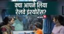 45 पैसे में मिलता है यह बीमा, ₹10 लाख है कवर, अफसोस! इससे अनजान है अधिकतर लोग