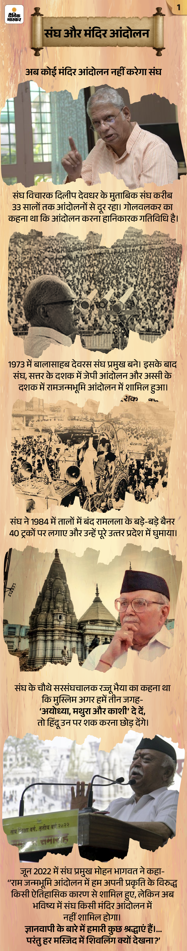 सेम सेक्स वाले साथ रह सकते हैं, लेकिन शादी नहीं: RSS किसी मंदिर आंदोलन में शामिल नहीं होगा; अखंड भारत पर क्या है प्लान