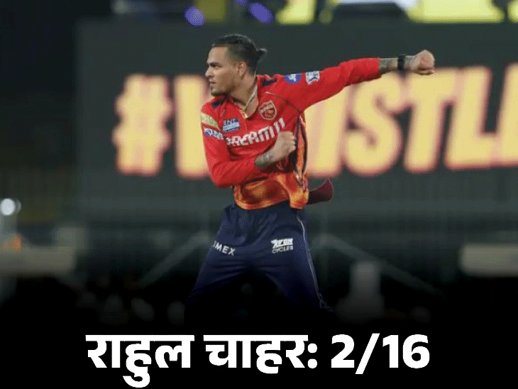 IPL में पंजाब ने चेन्नई को लगातार 5वीं बार हराया: टीम प्लेऑफ रेस में कायम; जॉनी बेयरस्टो ने 46 रन बनाए; PBKS के चाहर-बरार को 2-2 विकेट