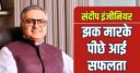 कब्ज दूर करने की दवा बेची, 8 साल घिसे फार्मा सेक्टर में, फिर बनाने लगे पाइप, आज जेब में 61,000 करोड़ की कंपनी