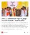 Fact Check: पीएम मोदी को रवींद्रनाथ टैगोर का उल्टा पोर्ट्रेट देने का दावा भ्रामक