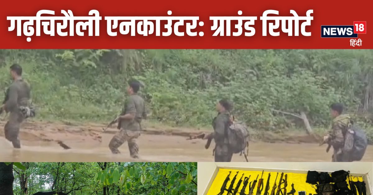 गढ़चिरौली: जहां सूरज की रोशनी भी नहीं पहुंचती, वहां नक्सलियों का लॉन्च पैड गढ़चिरौली: जहां सूरज की रोशनी भी नहीं पहुंचती, वहां नक्सलियों का लॉन्च पैड