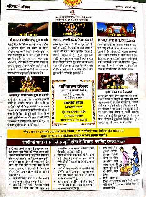 Ujjain News: शादी की अनोखी पत्रिका, विवाह संस्कार के साथ सात वचनों को भी समझाया, यह संदेश भी दिया