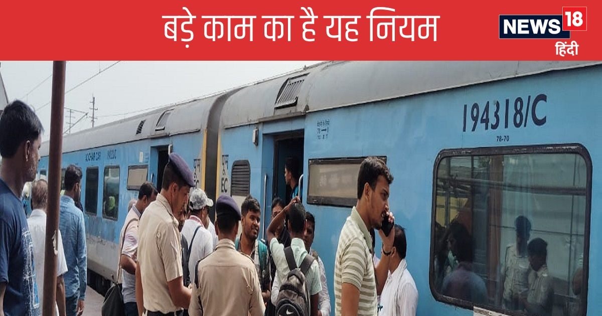 प्‍लेटफार्म से बाहर है आपका कोच, मत हों परेशान, टीटी भागकर नीचे उतारेगा