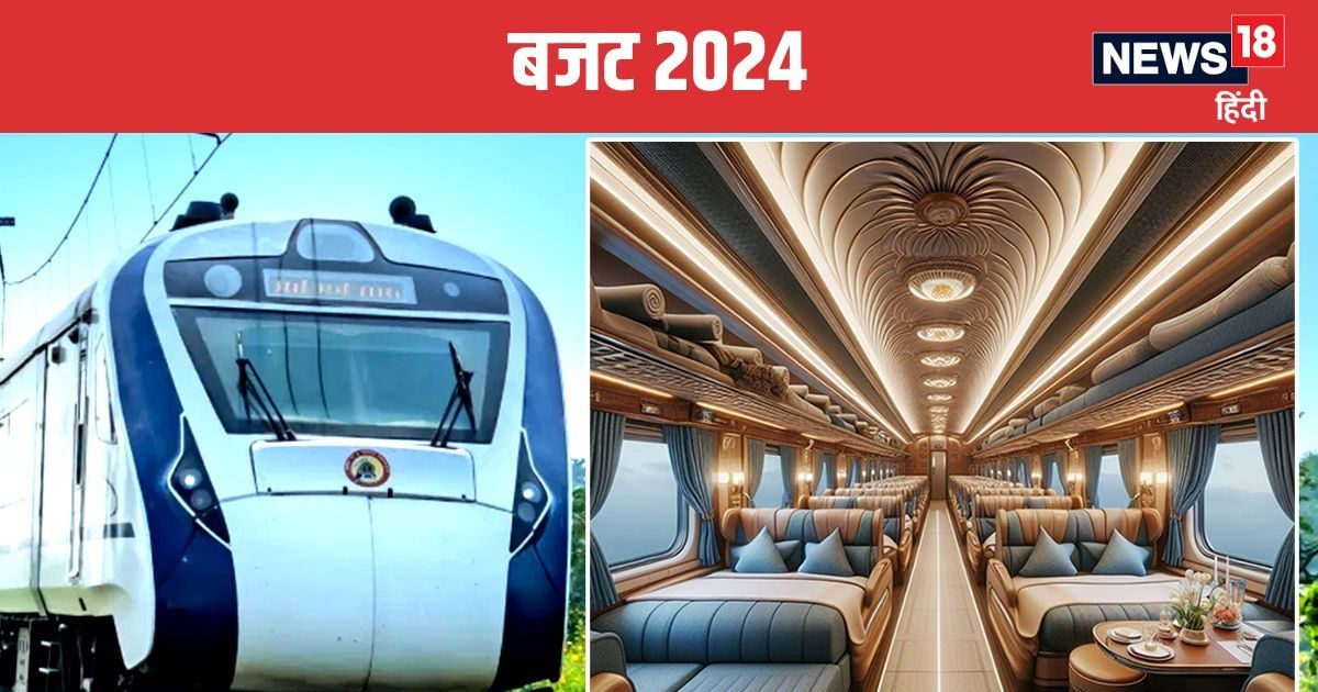 Budget 2024: दिल्ली टू पटना राजधानी वाली रफ्तार से या बुलेट ट्रेन की सौगात