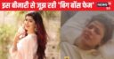 इस बीमारी में ‘बिग बॉस 17’ फेम सोनिया बंसल अस्पताल में भर्ती, क्या हैं इसके लक्षण, डॉक्टर से जानें कैसे करें बचाव