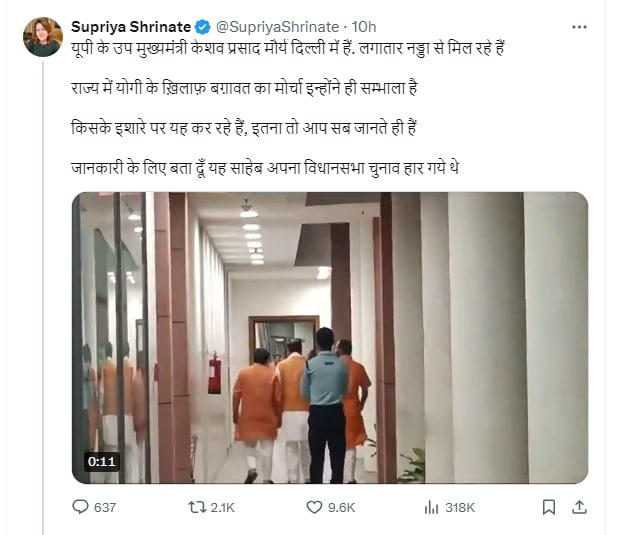 केशव मौर्य कर रहे बगावत… सुप्रिया के पोस्ट पर मिला जवाब- पहले अपना हाल देखो केशव मौर्य कर रहे बगावत… सुप्रिया के पोस्ट पर मिला जवाब- पहले अपना हाल देखो