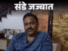 संडे जज्बात- लोग कहते- बेटे को स्पेशल स्कूल में पढ़ाओ: उसे है रेयर जेनेटिक डिजीज, जब मैं अफसर बन गया तो वह क्यों नहीं बन सकता