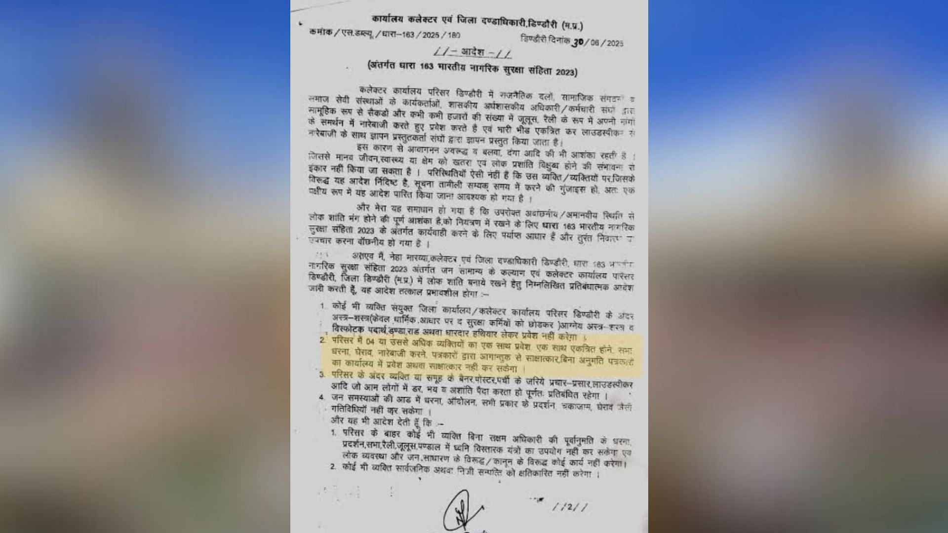 MP: कलेक्ट्रेट परिसर में पत्रकारों के बिना अनुमति के प्रवेश पर रोक, IAS नेहा मारव्या सिंह के आदेश पर विरोध तेज