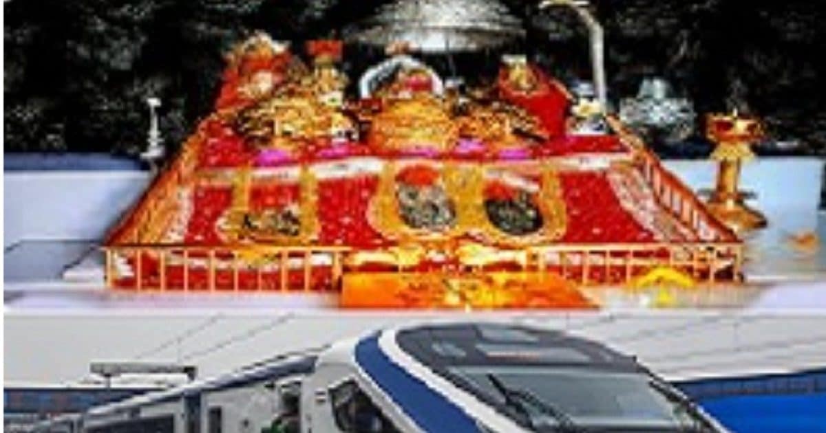 माता वैष्णो देवी: कामकाजी लोगों के लिए उम्दा पैकेज, आज जाएं और कल लौट आएं माता वैष्णो देवी: कामकाजी लोगों के लिए उम्दा पैकेज, आज जाएं और कल लौट आएं