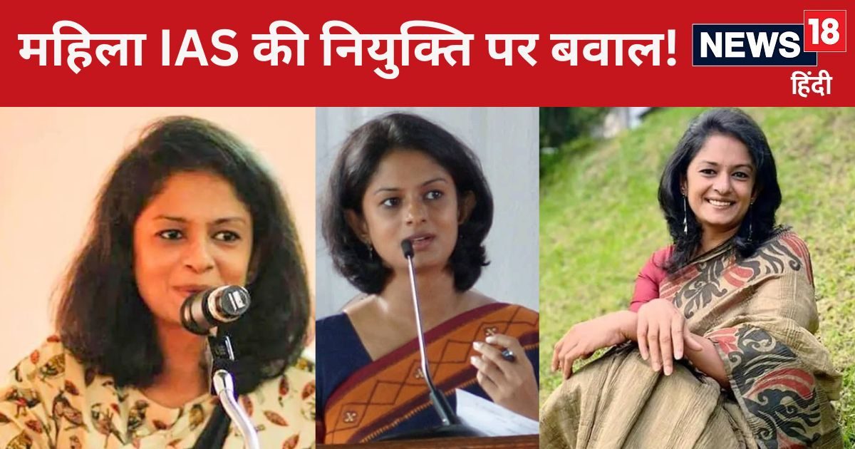IAS Story: पूजा खेडकर के बाद अब इस महिला आईएएस को लेकर मचा हंगामा, जानिए कौन हैं ये अफसर? IAS Story: पूजा खेडकर के बाद अब इस महिला आईएएस को लेकर मचा हंगामा, जानिए कौन हैं ये अफसर?