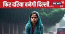 दिल्ली में आएगा सैलाब! IMD का बड़ा अलर्ट, UK-हिमाचल तक भारी बारिश के आसार